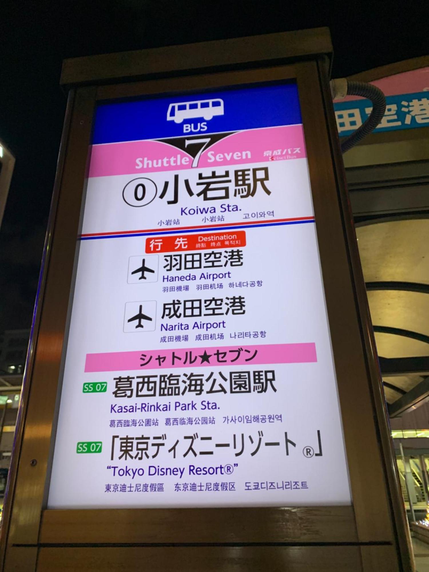 Charming New Home Launch: Direct Access To Narita & Haneda Airports, Shinjuku, And Disneyland; Close To Asakusa & Akihabara! Prefektura Tokio Exteriér fotografie
